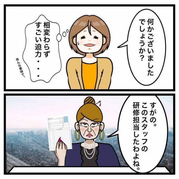 上司「あの研修生『脇が臭い』から病院行かせて」不快な命令が！？だが次の瞬間⇒【予想外の事実】に大後悔…！