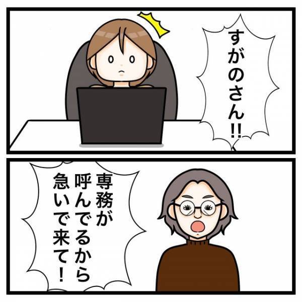 上司「あの研修生『脇が臭い』から病院行かせて」不快な命令が！？だが次の瞬間⇒【予想外の事実】に大後悔…！