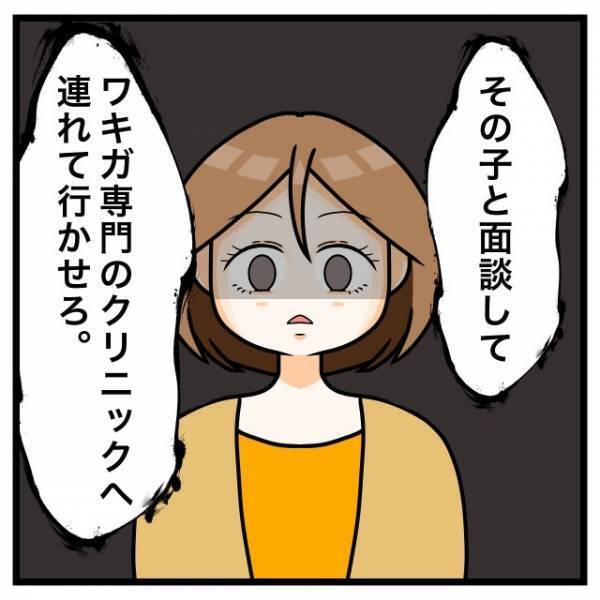 上司「あの研修生『脇が臭い』から病院行かせて」不快な命令が！？だが次の瞬間⇒【予想外の事実】に大後悔…！
