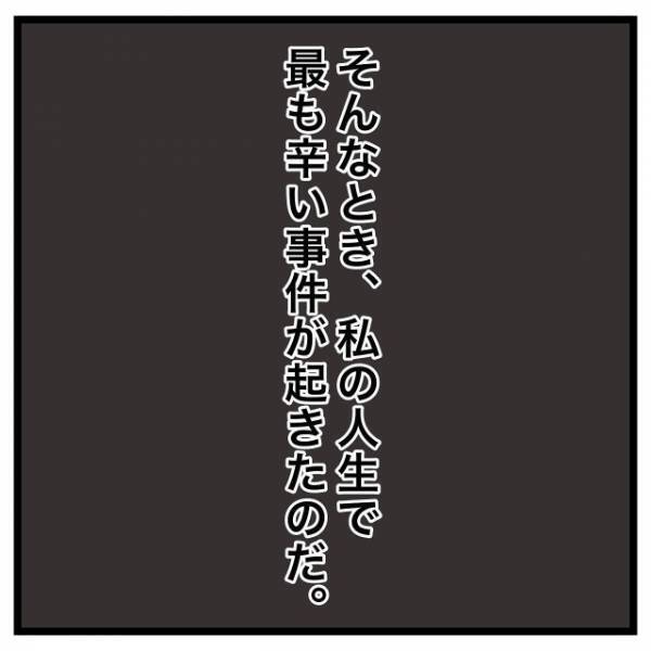 上司「あの研修生『脇が臭い』から病院行かせて」不快な命令が！？だが次の瞬間⇒【予想外の事実】に大後悔…！