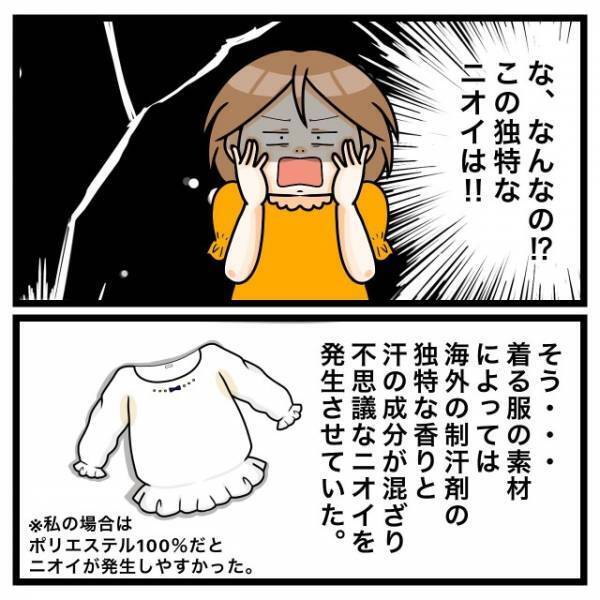 上司「あの研修生『脇が臭い』から病院行かせて」不快な命令が！？だが次の瞬間⇒【予想外の事実】に大後悔…！