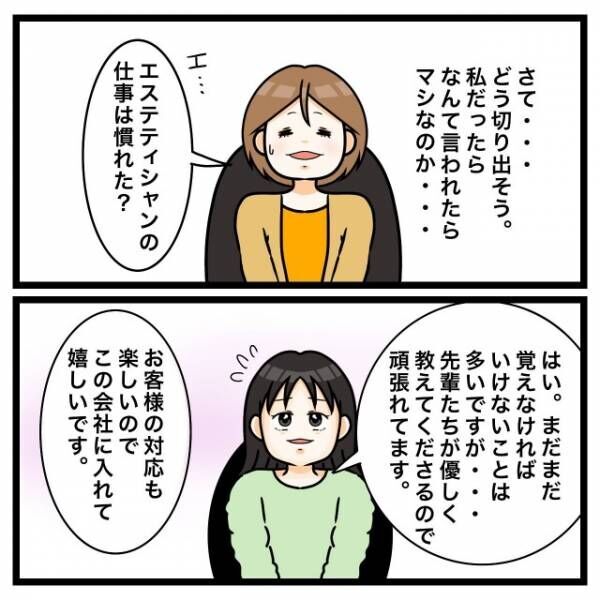 上司「あの研修生『脇が臭い』から病院行かせて」私「え…」だが次の瞬間⇒「結果は…」”予想外の事実”に大後悔…！