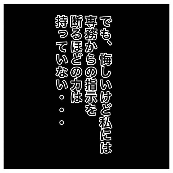 上司「あの研修生『脇が臭い』から病院行かせて」私「え…」だが次の瞬間⇒「結果は…」”予想外の事実”に大後悔…！