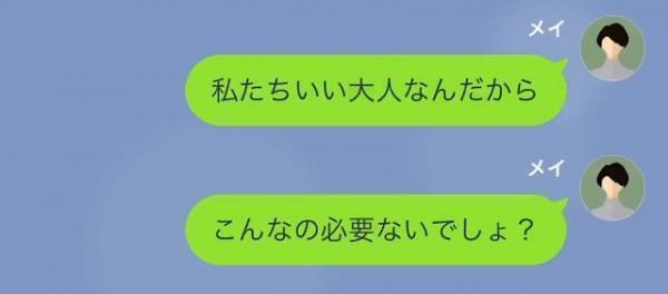 夫「家の鍵は“家主”が持つものだろ？」妻に合鍵を持たせない夫。だが次の瞬間⇒妻「家に女…？」“夫の裏事情”が発覚する！？