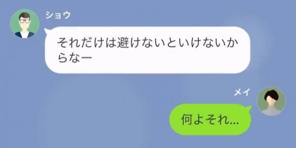 夫「家の鍵は“家主”が持つものだろ？」妻に合鍵を持たせない夫。だが次の瞬間⇒妻「家に女…？」“夫の裏事情”が発覚する！？