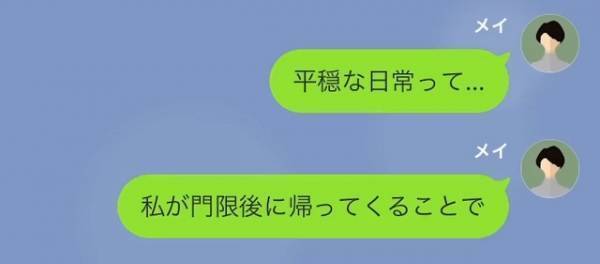 夫「家の鍵は“家主”が持つものだろ？」妻に合鍵を持たせない夫。だが次の瞬間⇒妻「家に女…？」“夫の裏事情”が発覚する！？