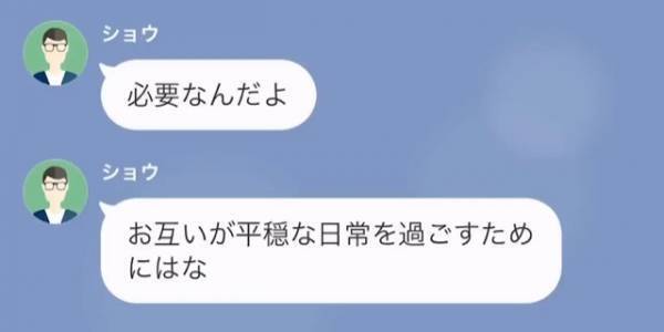 夫「家の鍵は“家主”が持つものだろ？」妻に合鍵を持たせない夫。だが次の瞬間⇒妻「家に女…？」“夫の裏事情”が発覚する！？