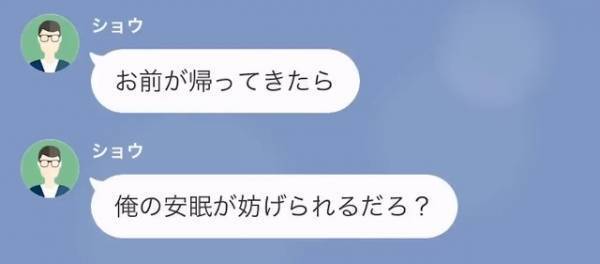 夫「家の鍵は“家主”が持つものだろ？」妻に合鍵を持たせない夫。だが次の瞬間⇒妻「家に女…？」“夫の裏事情”が発覚する！？