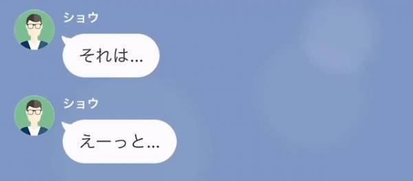 嫁「両親が家に来たら…“問題”でもあるの？」夫「それは…えっと…」次の瞬間⇒「探偵…？」“夫の秘密”が暴かれる…！？
