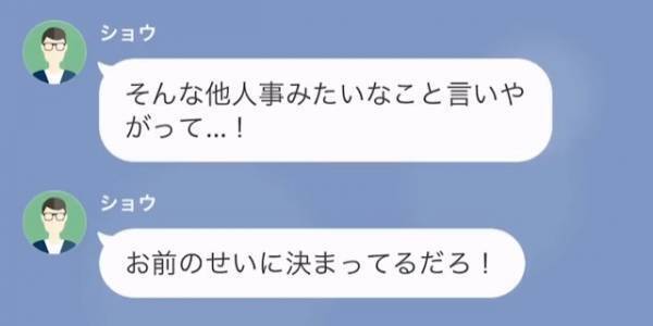 嫁「両親が家に来たら…“問題”でもあるの？」夫「それは…えっと…」次の瞬間⇒「探偵…？」“夫の秘密”が暴かれる…！？