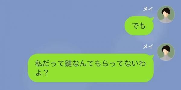 嫁「両親が家に来たら…“問題”でもあるの？」夫「それは…えっと…」次の瞬間⇒「探偵…？」“夫の秘密”が暴かれる…！？