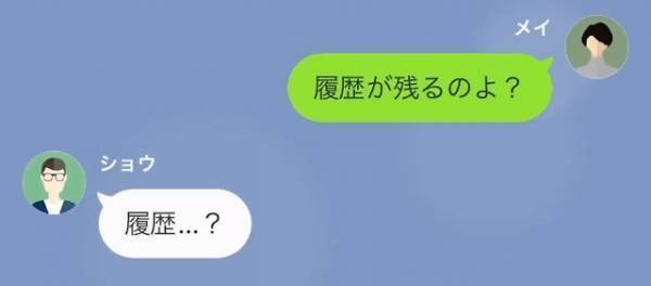 夫の浮気を疑い…妻「“インターホン”を調べたの」夫「え？何で…？」次の瞬間⇒夫「そんな…」“容赦ない罠”に驚愕！？