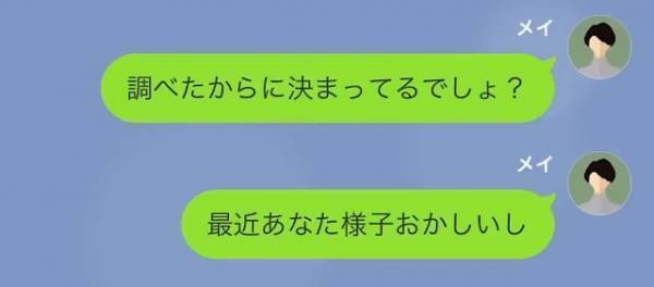 夫の浮気を疑い…妻「“インターホン”を調べたの」夫「え？何で…？」次の瞬間⇒夫「そんな…」“容赦ない罠”に驚愕！？