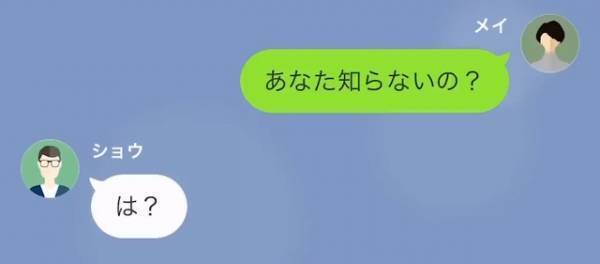夫の浮気を疑い…妻「“インターホン”を調べたの」夫「え？何で…？」次の瞬間⇒夫「そんな…」“容赦ない罠”に驚愕！？