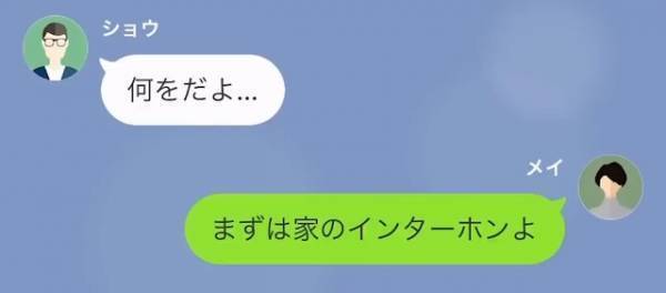 夫の浮気を疑い…妻「“インターホン”を調べたの」夫「え？何で…？」次の瞬間⇒夫「そんな…」“容赦ない罠”に驚愕！？