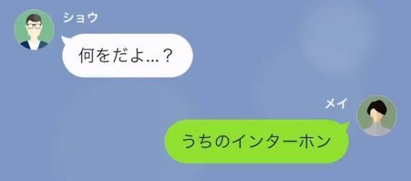 夫の浮気を疑い…妻「“インターホン”を調べたの」夫「え？何で…？」次の瞬間⇒夫「そんな…」“容赦ない罠”に驚愕！？
