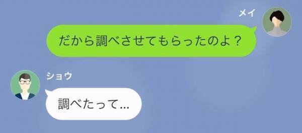 夫の浮気を疑い…妻「“インターホン”を調べたの」夫「え？何で…？」次の瞬間⇒夫「そんな…」“容赦ない罠”に驚愕！？
