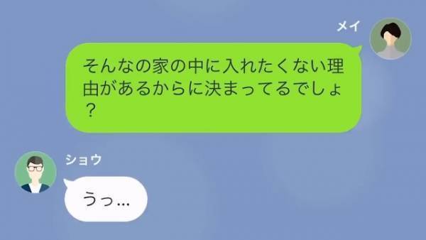 夫の浮気を疑い…妻「“インターホン”を調べたの」夫「え？何で…？」次の瞬間⇒夫「そんな…」“容赦ない罠”に驚愕！？