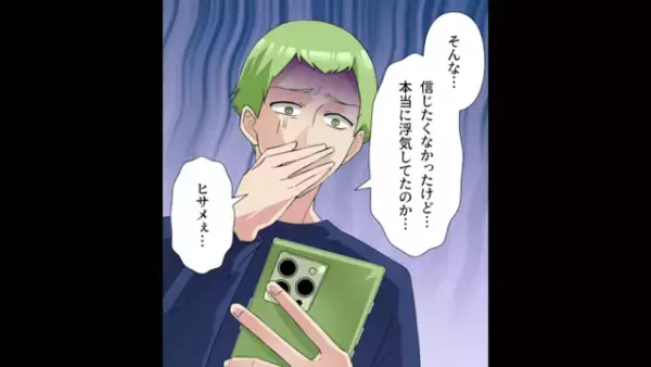 夫が帰宅後…「これ、タバコ？」非喫煙者の妻から“タバコの臭い”…？⇒直後、洗面所で見つけた【驚きの証拠】に…妻「信じて！」