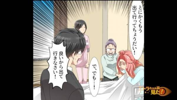 【妊娠中の妻】が倒れた！？急いで駆けつけると…”夫の顔”を見て怯える妻。⇒直後、義母から『倒れた理由』を聞いて…夫「えっ…！」