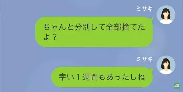 夫「家の鍵開かない…」妻「部屋引き払ったからかも」⇒続けて放った【妻の言葉】に…夫「やめてくれ」