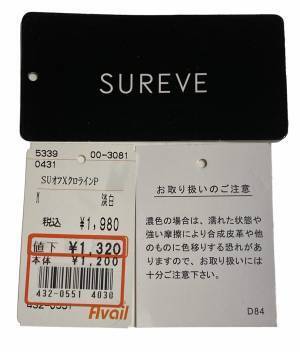 トレンドを取り入れる！！【アベイル】の“ライン入りボトムス“着回し3選