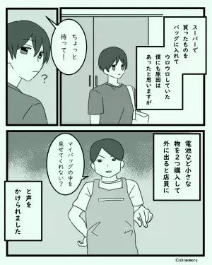 店員「バッグの中見せて？」私「いいですけど…」→万引きを疑う店員の”まさかの攻撃”に動かぬ証拠を突きつける！！