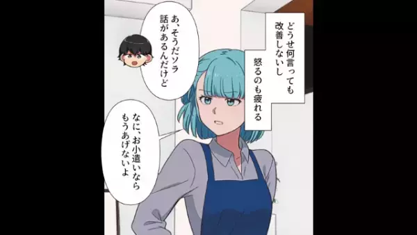 ダメ夫「パワハラが酷くて仕事辞めた」妻「は…？」だが次の瞬間⇒上司「あいつが辞めたのは…」“本当の辞職理由”に怒り爆発！？