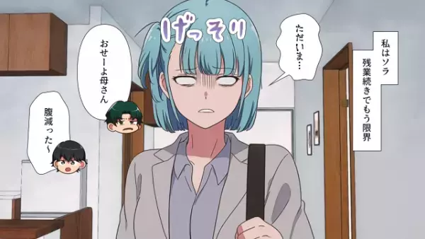 ダメ夫「パワハラが酷くて仕事辞めた」妻「は…？」だが次の瞬間⇒上司「あいつが辞めたのは…」“本当の辞職理由”に怒り爆発！？