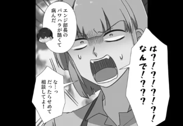 ダメ夫「パワハラが酷くて仕事辞めた」妻「は…？」だが次の瞬間⇒上司「あいつが辞めたのは…」“本当の辞職理由”に怒り爆発！？