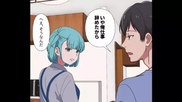 ダメ夫「パワハラが酷くて仕事辞めた」妻「は…？」だが次の瞬間⇒上司「あいつが辞めたのは…」“本当の辞職理由”に怒り爆発！？