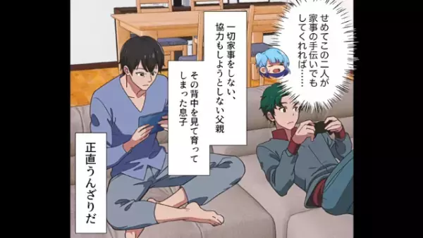 ダメ夫「パワハラが酷くて仕事辞めた」妻「は…？」だが次の瞬間⇒上司「あいつが辞めたのは…」“本当の辞職理由”に怒り爆発！？