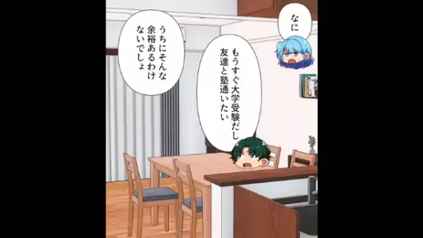 無職の家事丸投げ夫「お前がもっと働けば？」息子「母さん1人で何とかしろ」妻「え…？」だが直後、限界妻が【反撃】開始…！