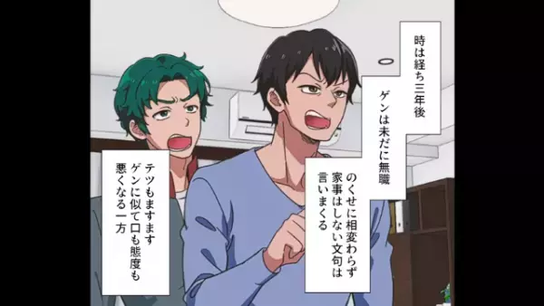 無職の家事丸投げ夫「お前がもっと働けば？」息子「母さん1人で何とかしろ」妻「え…？」だが直後、限界妻が【反撃】開始…！