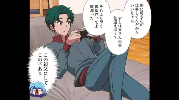 無職の家事丸投げ夫「お前がもっと働けば？」息子「母さん1人で何とかしろ」妻「え…？」だが直後、限界妻が【反撃】開始…！