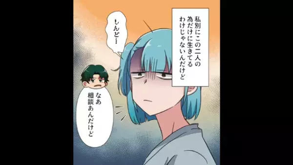 無職の家事丸投げ夫「お前がもっと働けば？」息子「母さん1人で何とかしろ」妻「え…？」だが直後、限界妻が【反撃】開始…！