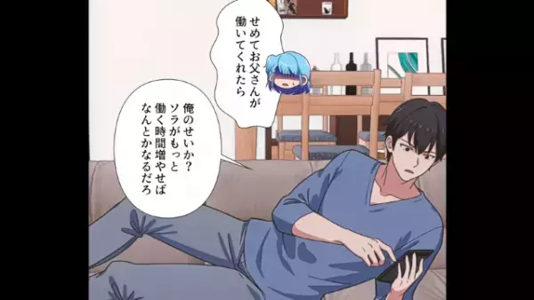 無職の家事丸投げ夫「お前がもっと働けば？」息子「母さん1人で何とかしろ」妻「え…？」だが直後、限界妻が【反撃】開始…！