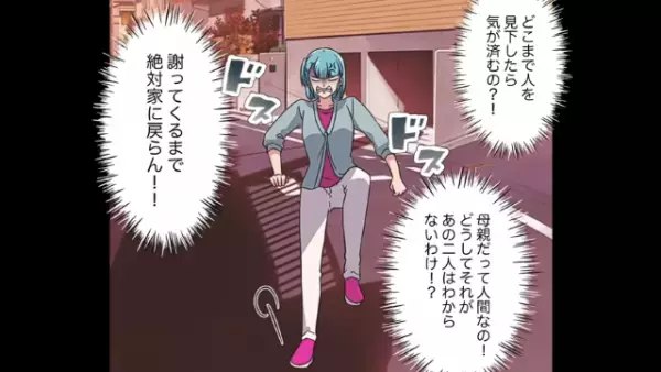 夫「お前がもっと働けば？」息子「母さんが何とかして」親子揃って母を“奴隷扱い”！？次の瞬間⇒怒りに満ちた母が【反撃】開始…！