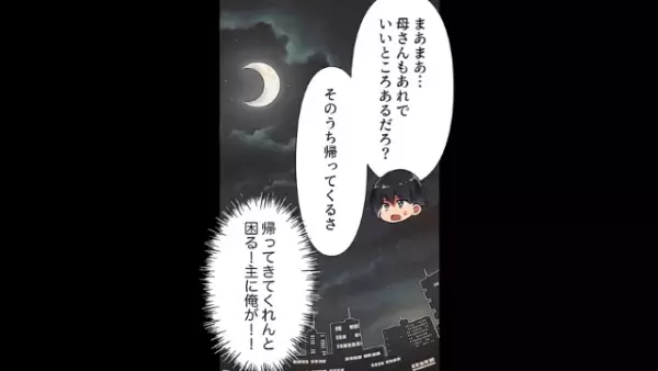 夫「お前がもっと働けば？」息子「母さんが何とかして」親子揃って母を“奴隷扱い”！？次の瞬間⇒怒りに満ちた母が【反撃】開始…！