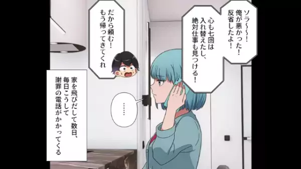 夫「お前がもっと働けば？」息子「母さんが何とかして」親子揃って母を“奴隷扱い”！？次の瞬間⇒怒りに満ちた母が【反撃】開始…！