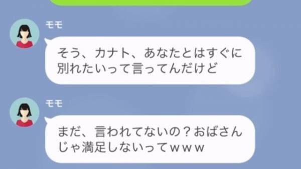 夫の浮気相手から…「旦那さんと付き合ってるものでーす」私「へえ、、」⇒しかし、妻が明かした【夫の秘密】に…浮気相手「えっ…？」
