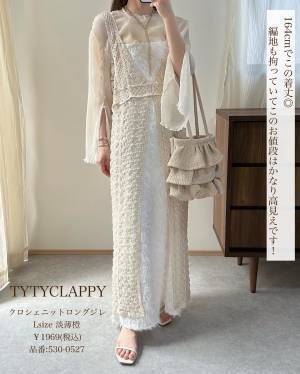 この着こなし真似したいッ♡【しまむら】「淡色ニットジレ ＆ ベスト」コーデが可愛い！