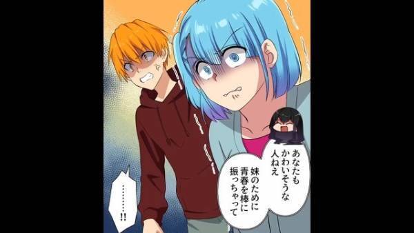 義母「結婚を機にきょうだいの縁を切ってほしい」俺「…えっ？」⇒後日、義母から言われた【耳を疑う言葉】に…俺「…なんだと！！」