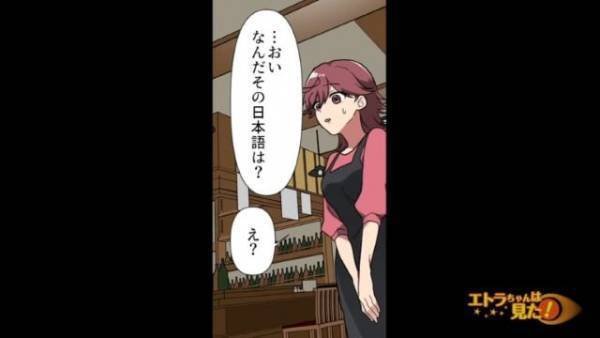 小料理屋で…店員「鯖焼き定食です～」客「…おい」次の瞬間…⇒客の【突然の言動】に…店員「はあ？」