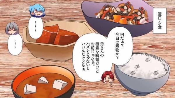 夕食で“煮物”を振る舞うと…顔色を変えた夫に違和感。⇒「その煮物…」「え？」