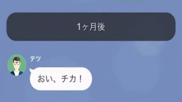 浮気夫「出張中はブロックする」妻「はあ？」そして1ヶ月後⇒妻の‟本気の復讐”をうけ…夫「へ？どういうことだ！」