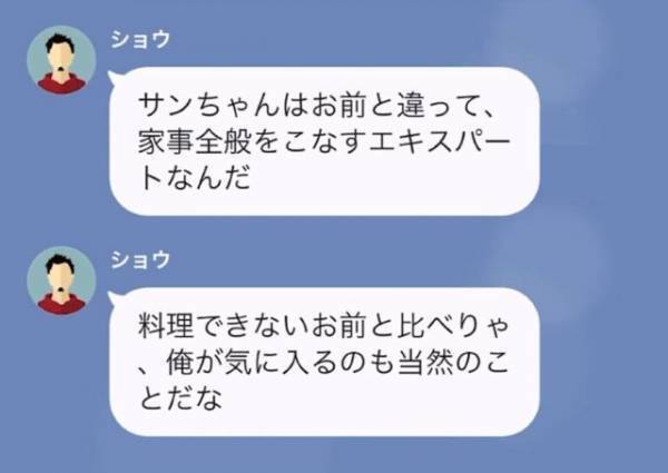 夫「浮気相手と結婚する！」妻「知らないの？」⇒次の瞬間、妻が暴露した【浮気相手の秘密】に…夫「ウソだ…」