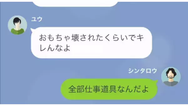 義姉の子どもが『部屋の中』をめちゃくちゃに！？義姉「おもちゃ壊されたくらいで怒んな！」だが直後⇒判明した”おもちゃの秘密”に…義姉「へ？」