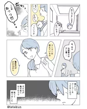 ママ友の『豪邸』に遊びに行くと…→「あ、あのお部屋の中…」危機感を感じて慌てて帰宅！？