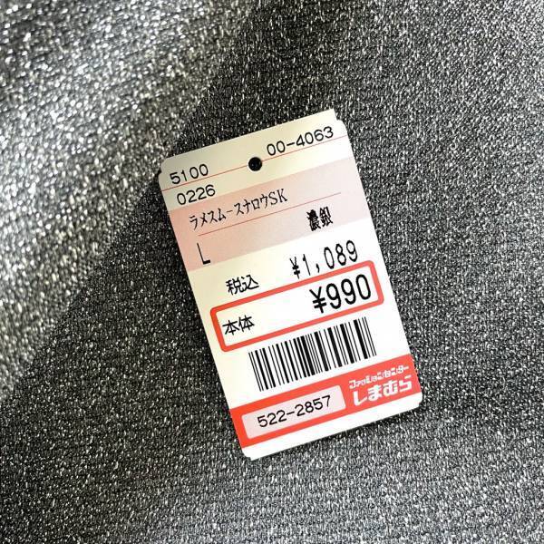 今年はキラキラ！【しまむら】1,089円で買えるトレンドの“ラメスカート“！